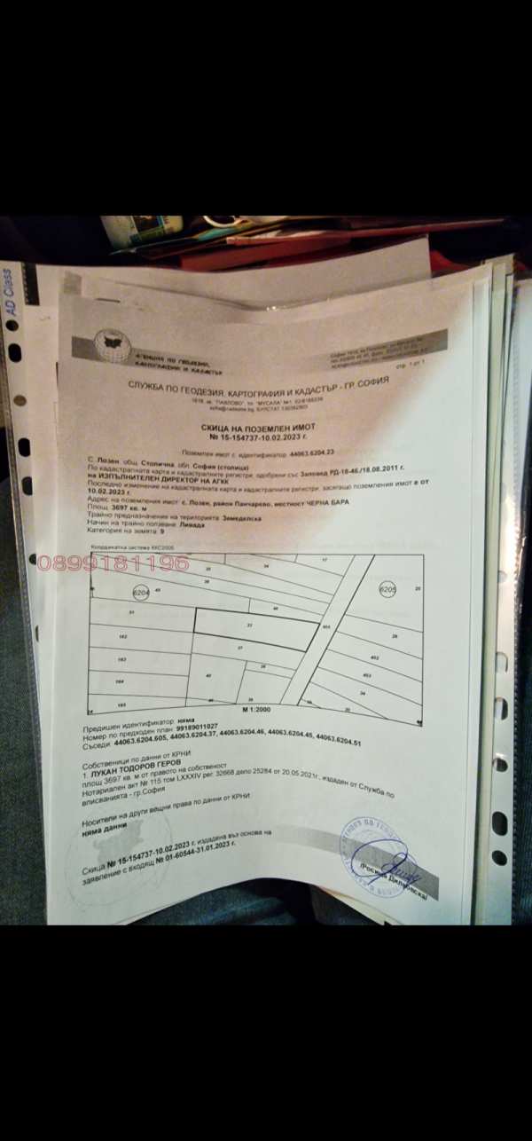 Продава парцел, с. равно поле, област софия област