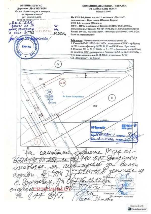 Продава парцел, гр. бургас, с. брястовец