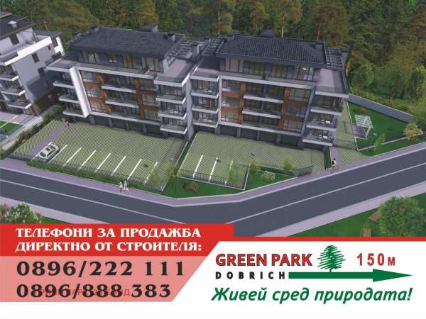 Продава 3-стаен, гр. добрич, свети георги