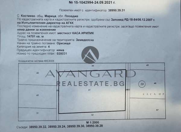 Продава парцел, с. костиево, област пловдив