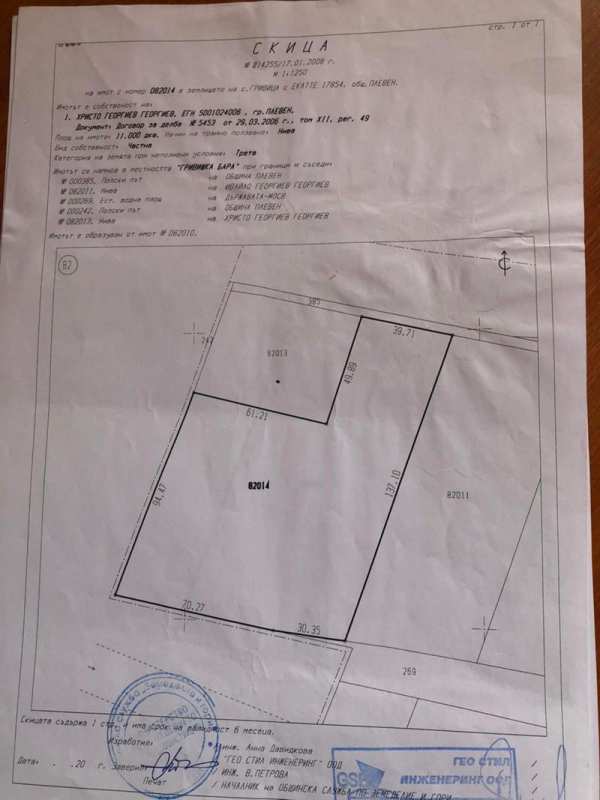 Продава парцел, с. гривица, област плевен