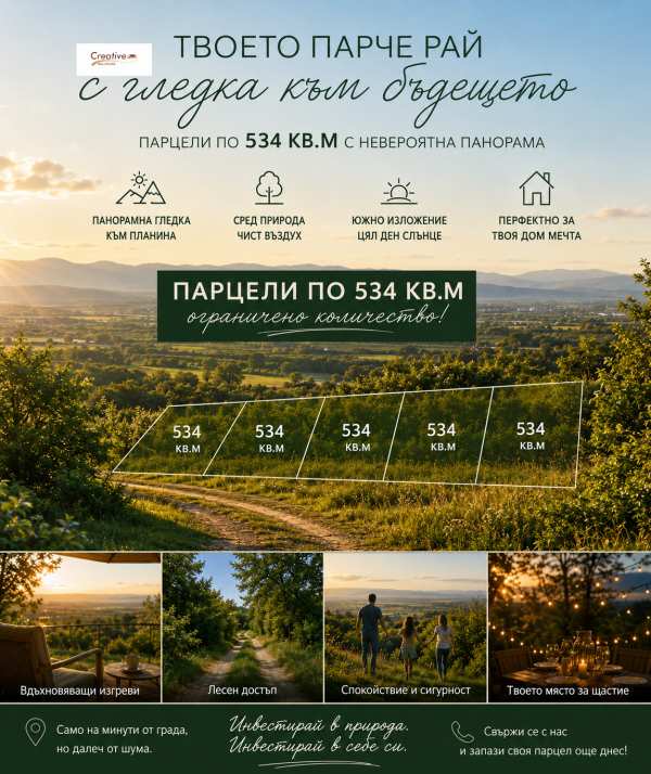 Продава парцел, гр. куклен, област пловдив