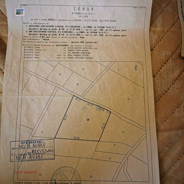 Продава парцел, с. байлово, област софия област