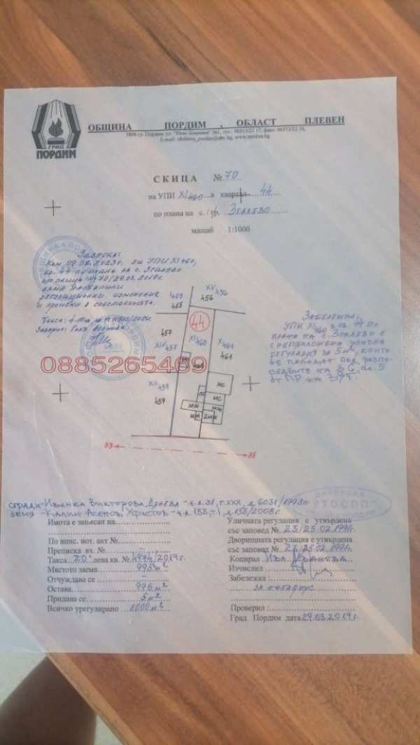 Продава парцел, с. згалево, област плевен