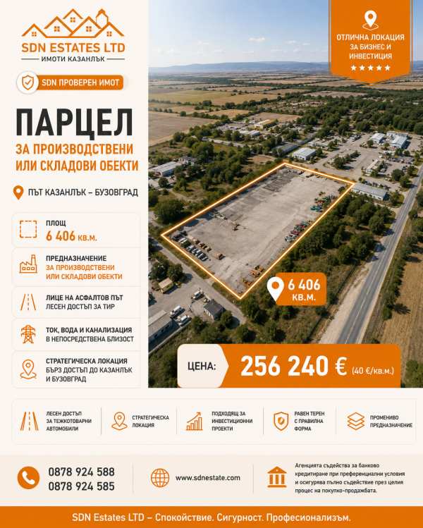 Продава парцел, гр. казанлък, област стара загора