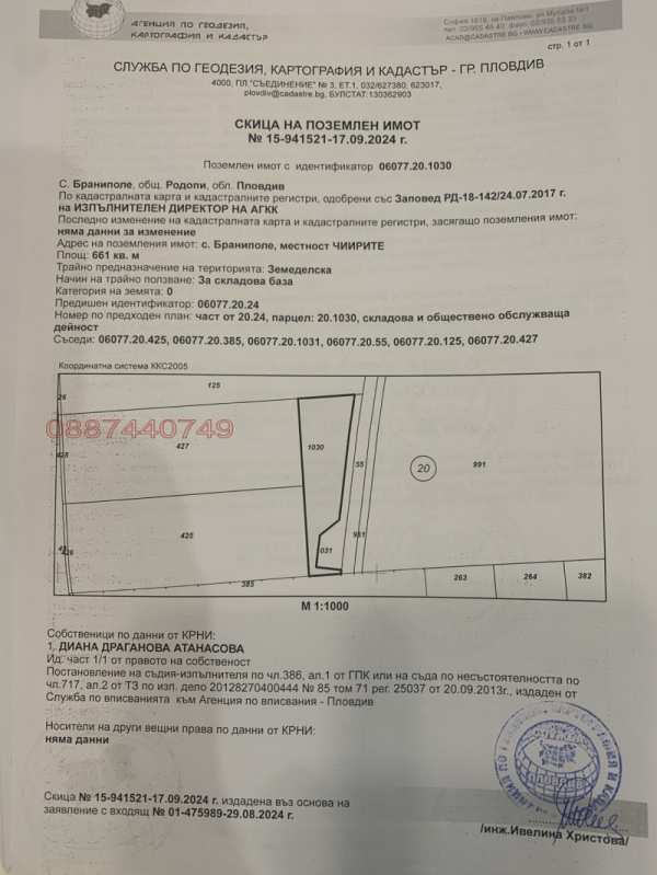 Продава парцел, с. браниполе, област пловдив