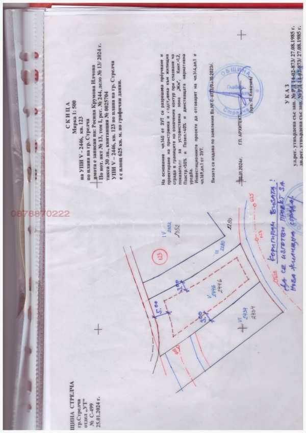 Продава парцел, гр. стрелча, област пазарджик