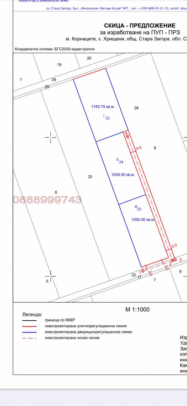 Продава земеделска земя, с. хрищени, област стара загора