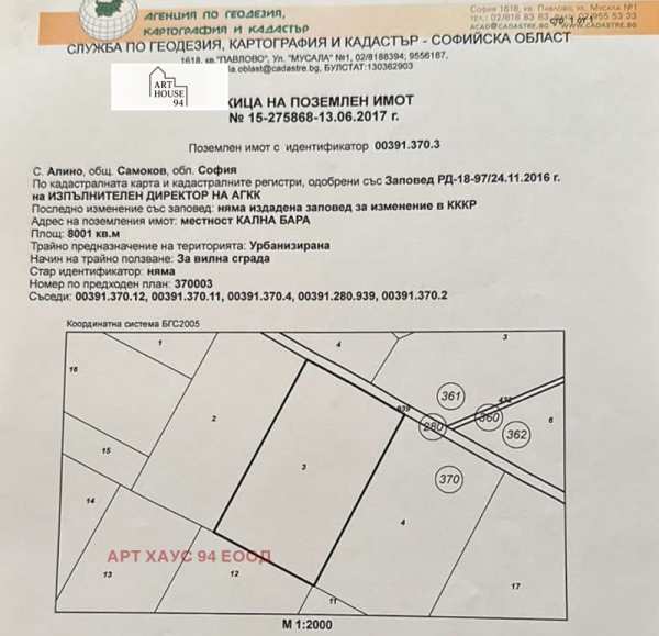 Продава парцел, с. алино, област софия област