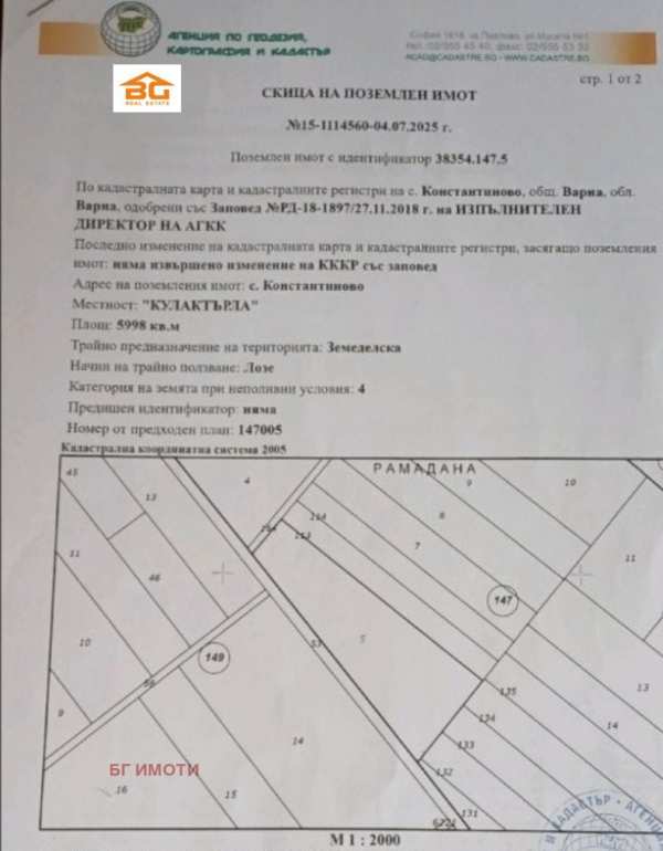 Продава  земеделска земя с. Константиново, област Варна
      11 дка