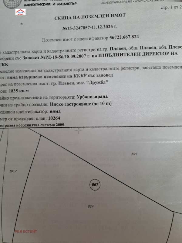 Продава парцел, гр. плевен, дружба 2