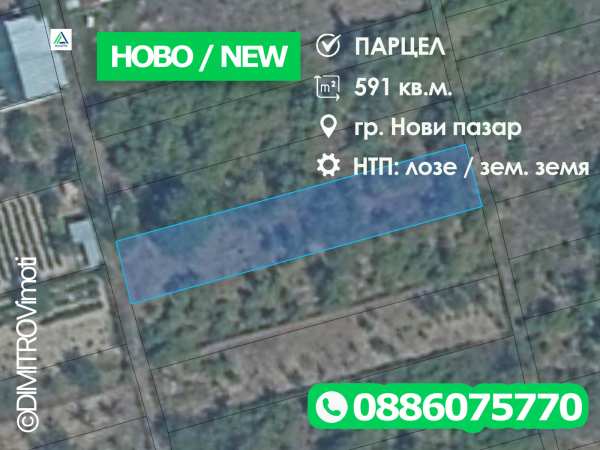 Продава парцел, гр. нови пазар, област шумен