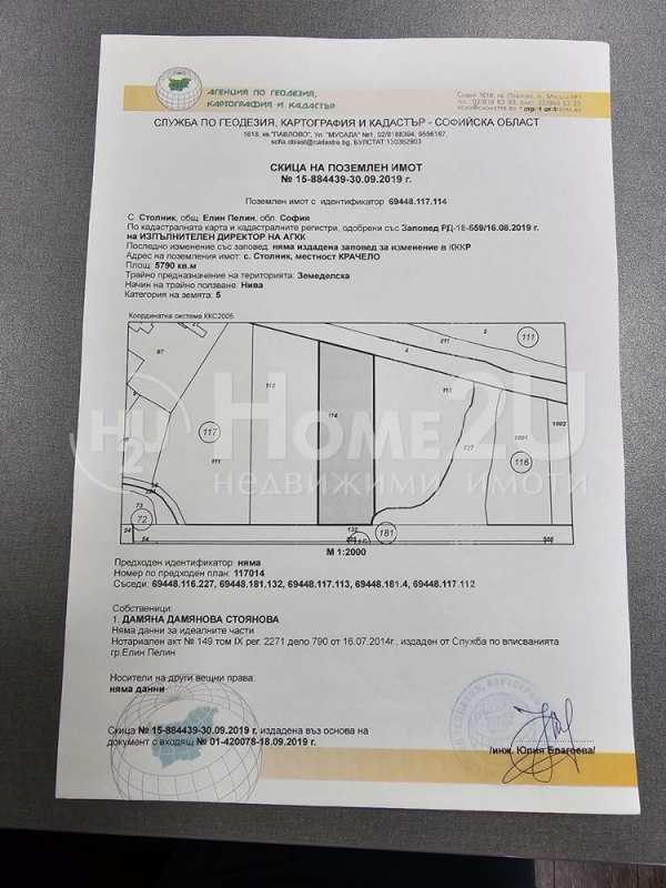 Продава парцел, с. столник, област софия област