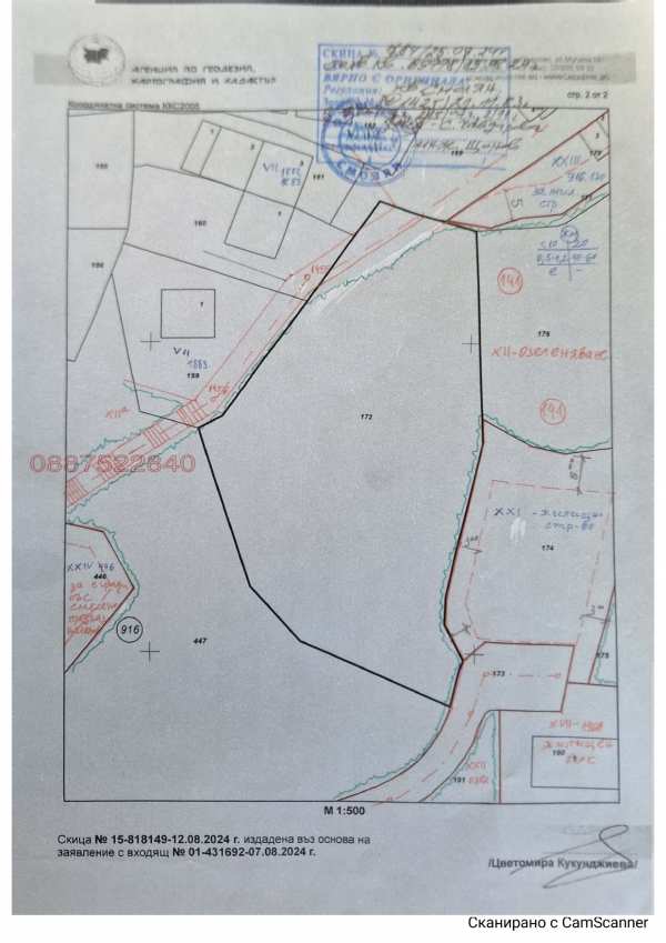 Продава парцел, гр. смолян, станевска махала