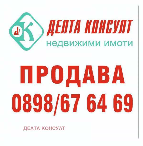 Продава парцел, гр. брезник, област перник