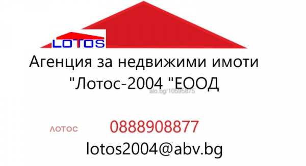 Продава парцел, с. богдан, област добрич