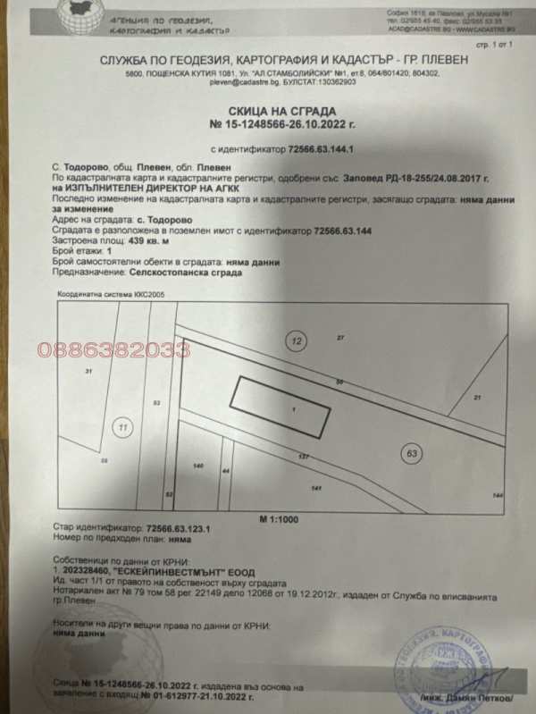 Продава  парцел с. Тодорово, област Плевен
      9766 кв.м