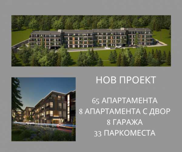 Продава 3-стаен, с. марково, област пловдив