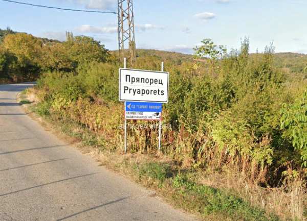 Продава  парцел с. Пряпорец, област Стара Загора
      1047 кв.м