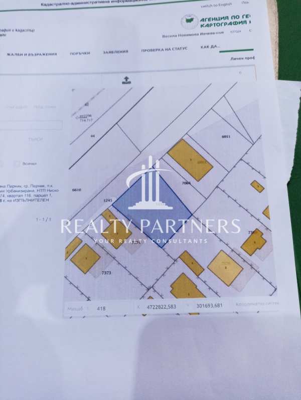 Продава парцел, гр. перник, мошино