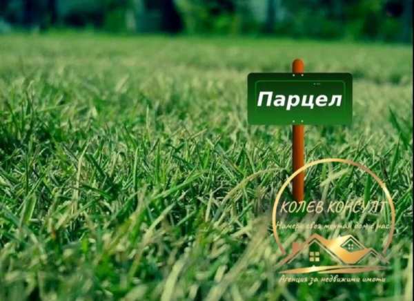 Продава парцел, гр. свиленград, област хасково