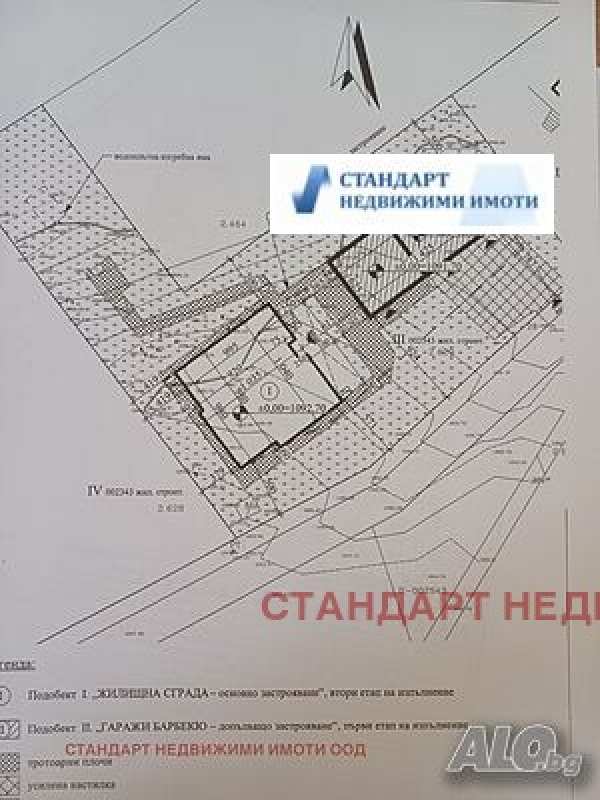Продава  парцел с. Бойково, област Пловдив
      934 кв.м