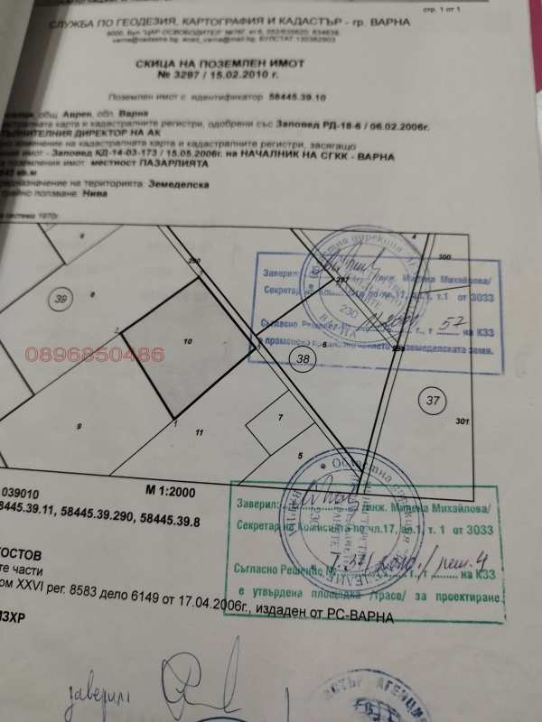 Продава парцел, с. приселци, област варна