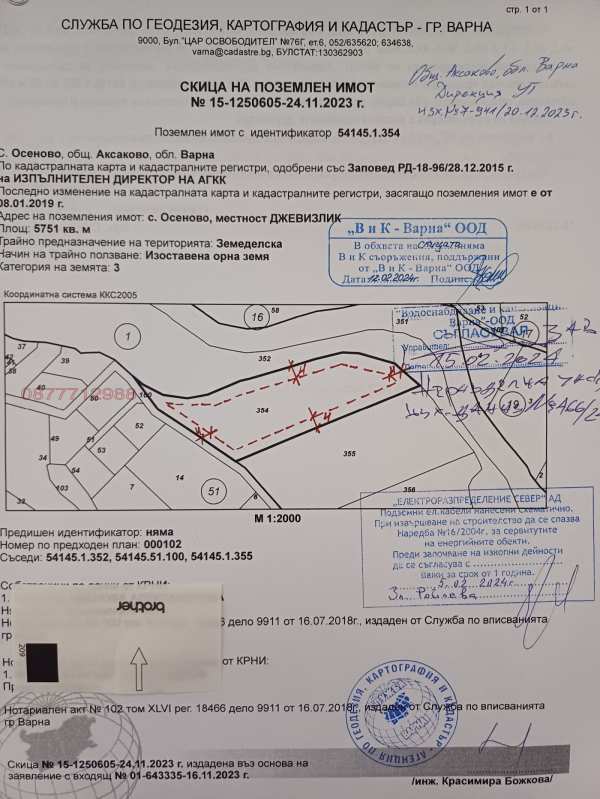Продава парцел, с. осеново, област варна