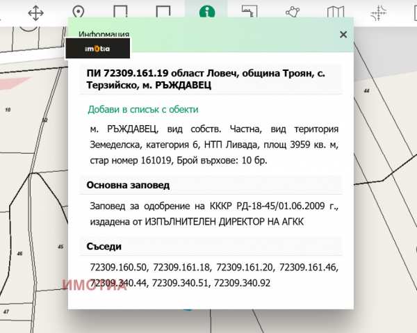 Продава парцел, с. терзийско, област ловеч