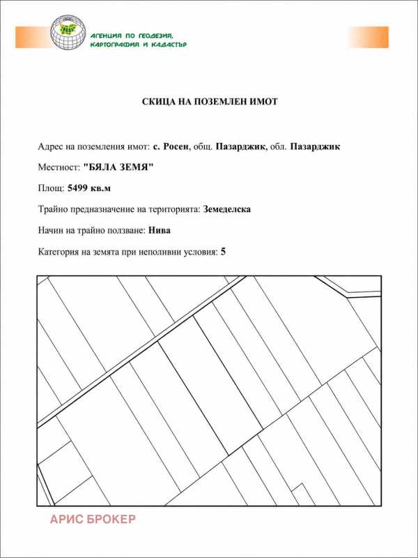 Продава земеделска земя, с. росен, област пазарджик