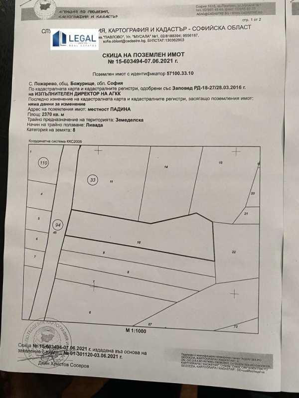 Продава парцел, с. пожарево, област софия област