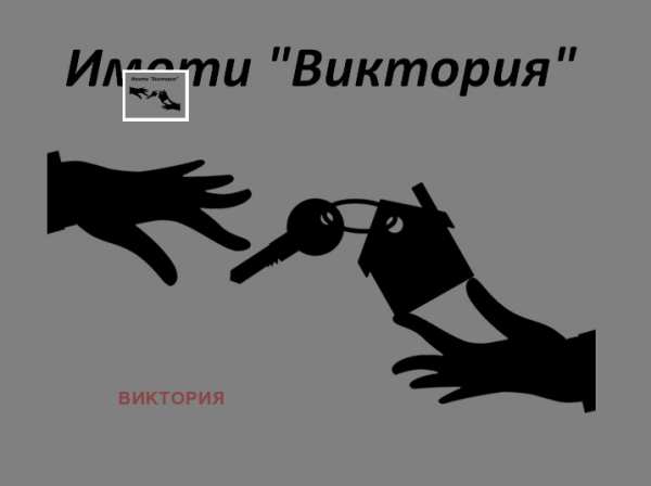 Дава под наем пром. помещение, с. добровница, област пазарджик