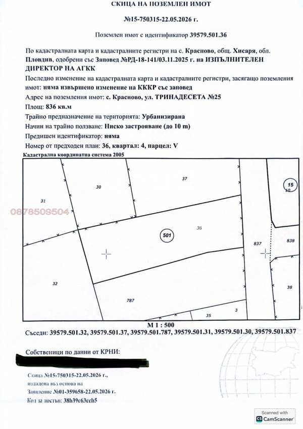 Продава парцел, с. красново, област пловдив