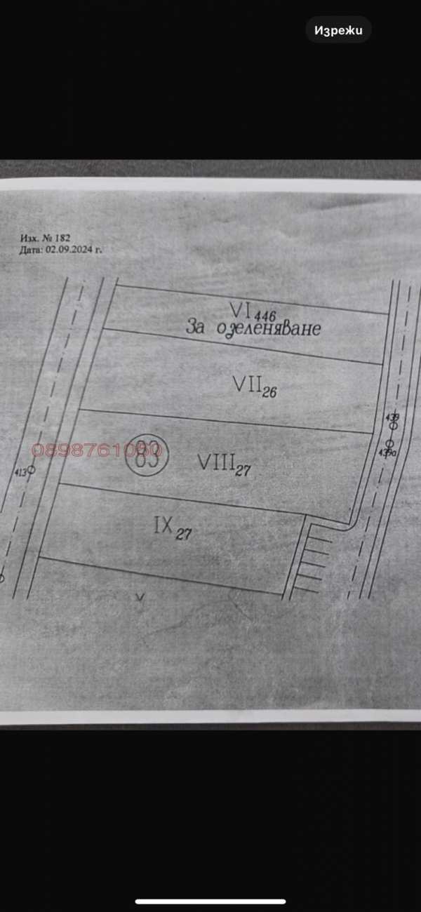 Продава  парцел гр. Ардино, област Кърджали
      942 кв.м