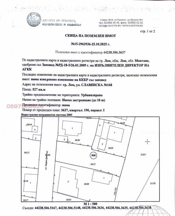 Продава парцел, гр. лом, област монтана