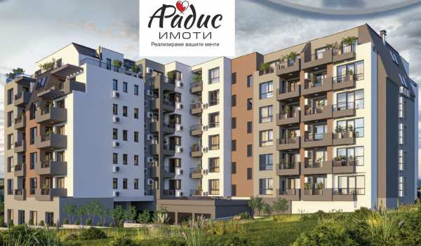 Продава многостаен, гр. стара загора, железник - център