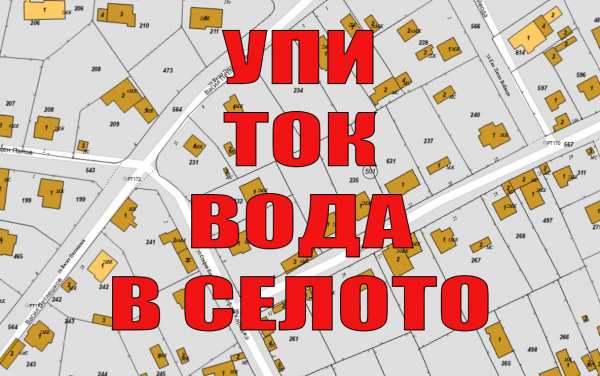 Продава парцел, с. гурмазово, област софия област