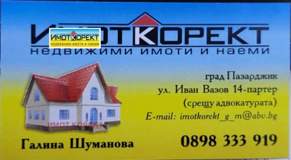 Продава парцел, гр. ракитово, област пазарджик