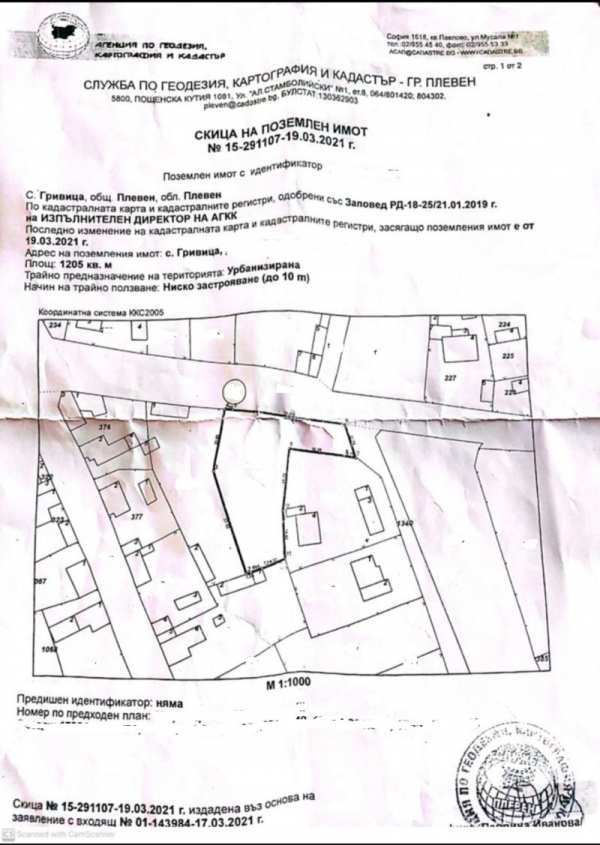 Продава парцел, с. гривица, област плевен