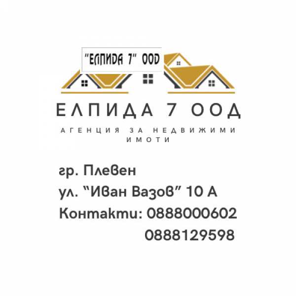 Продава парцел, с. брестовец, област плевен