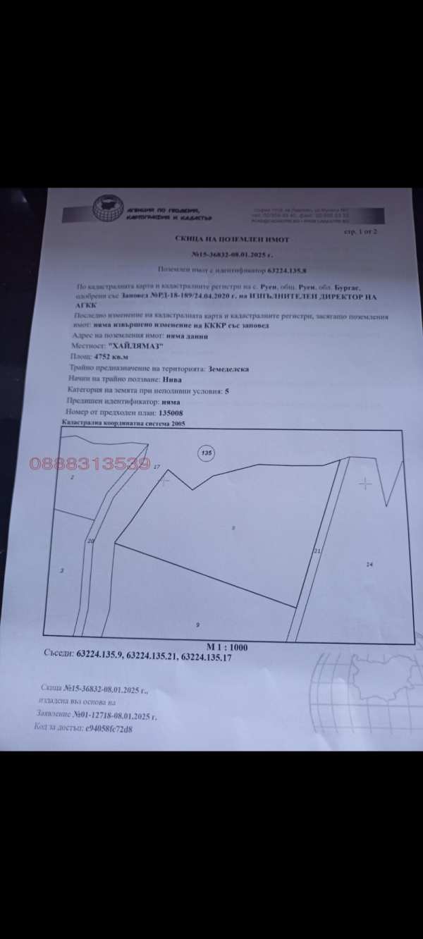 Продава земеделска земя, с. руен, област бургас