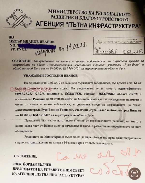 Продава парцел, с. божичен, област русе
