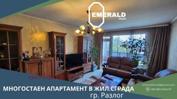 Продава 4-стаен, гр. разлог, област благоевград
