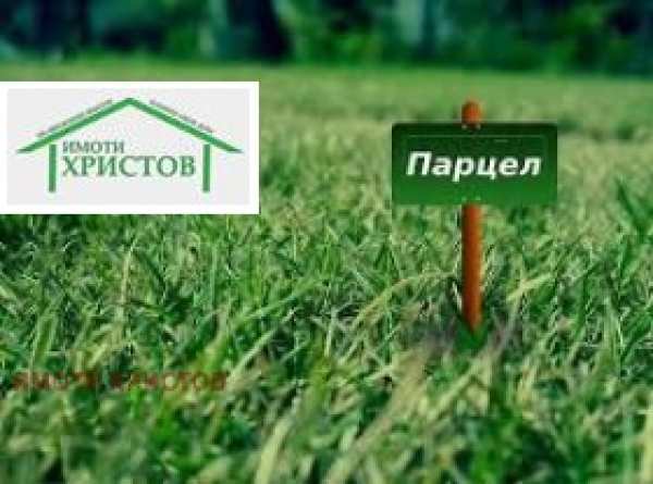 Продава парцел, с. васил друмев, област шумен