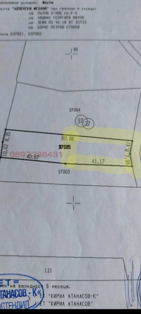 Продава земеделска земя, гр. кюстендил, област кюстендил