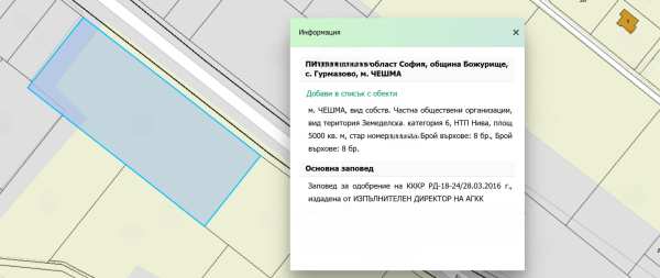 Продава парцел, с. гурмазово, област софия област
