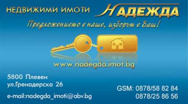 Продава парцел, с. подем, област плевен