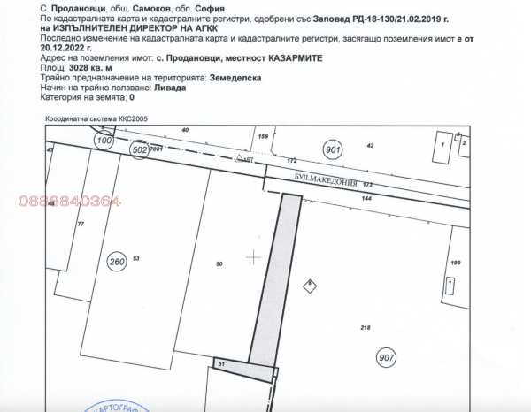 Продава парцел, гр. самоков, област софия област