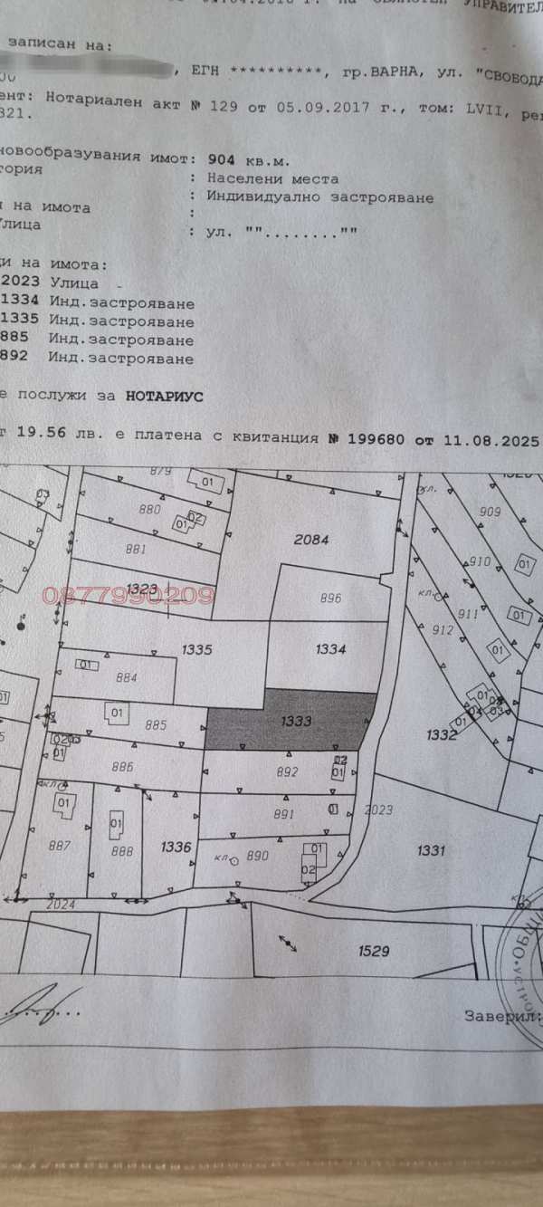 Продава парцел, с. доброглед, област варна