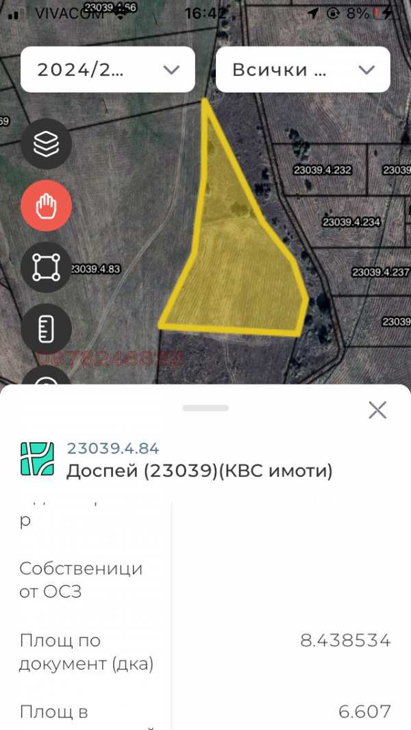 Продава земеделска земя, с. доспей, област софия област